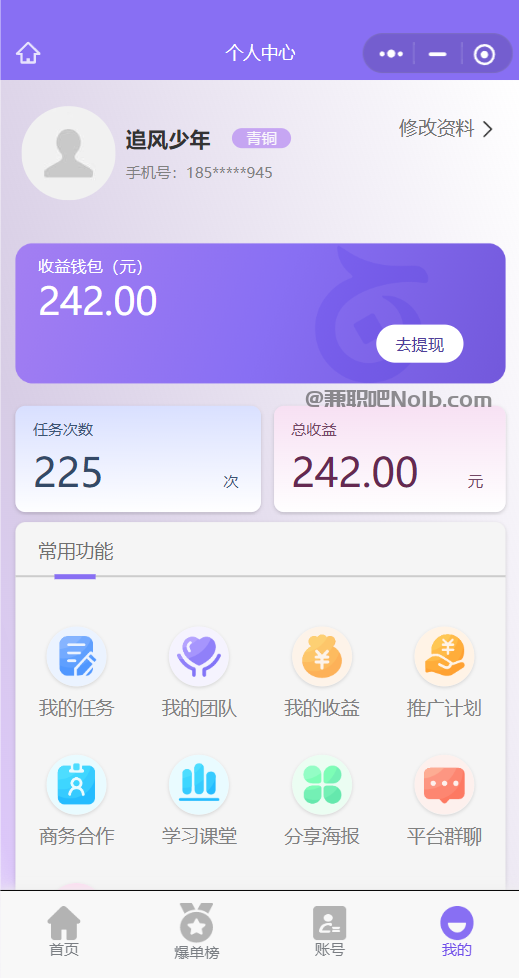 南城【赛扬有米】宝妈学生居家线上视频代发兼职平台,0撸赚米项目 第3张 南城【赛扬有米】宝妈学生居家线上视频代发兼职平台,0撸赚米项目 第3张